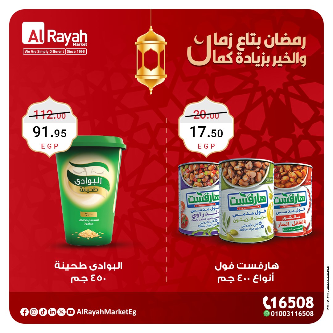 al-raya offers from 10mar to 10mar 2025 عروض الراية من 10 مارس حتى 10 مارس 2025 صفحة رقم 3